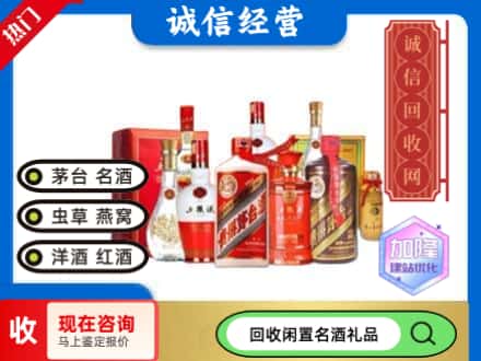 荆州市洪湖回收名酒