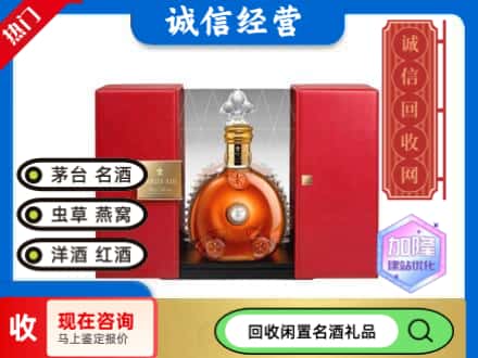 回收价格:荆州市洪湖回收洋酒