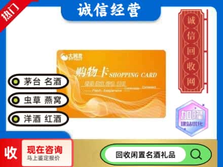 荆州市洪湖回收大润发购物卡