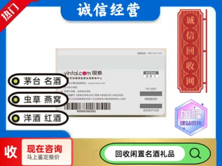 荆州市洪湖回收银泰购物卡