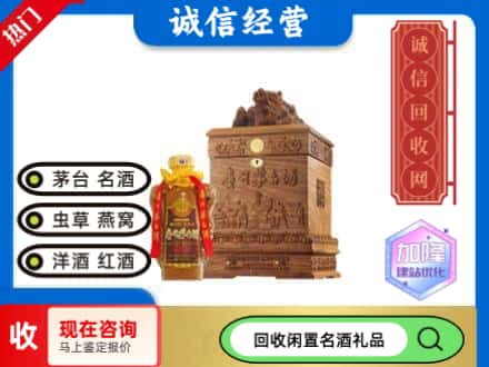 荆州市洪湖回收八十年茅台酒